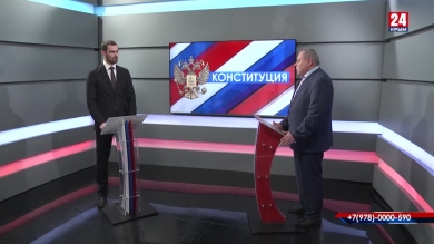 Конституция. Выпуск от 16.03.2020 (Симферополь)