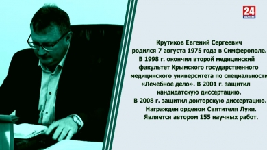 Под сукном. Евгений Крутиков