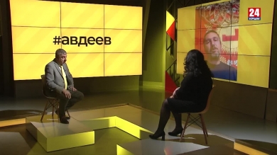 #авдеев Курортный сезон совсем близко