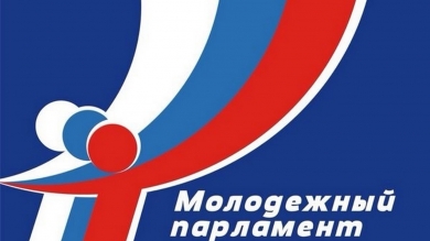 Молодёжь Крыма обсуждает политическое будущее полуострова