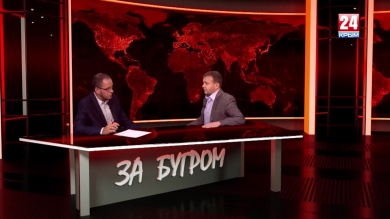 За бугром. Франция, Италия и Сирия с Турцией