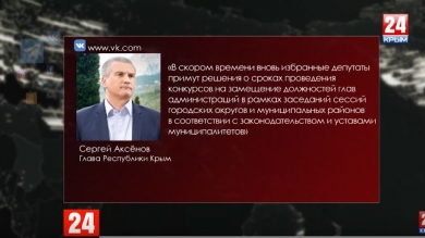 Новости 24 выпуск в 20:00 от 18.09.19