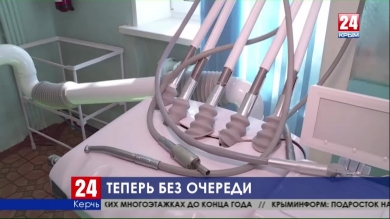В Керчи продолжают решать проблему очередей к детскому стоматологу