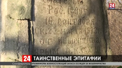 Тайны Старорусского кладбища будут раскрыты