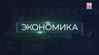 Экономика. Выпуск от 24.06.2019