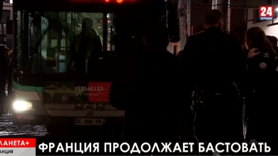 Планета+. Трамп и иранцы, торговая война США и КНР, забастовки во Франции, пожары в Австралии