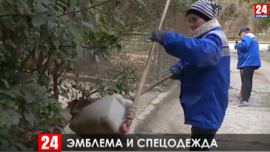 В Ялте подвели итоги конкурса эмблем и спецодежды для дворников