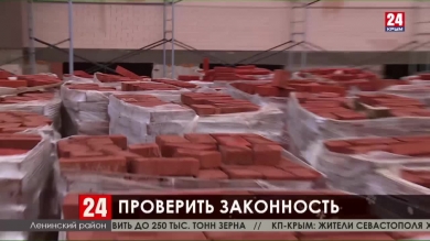 Новости Керчи. Выпуск от 17.01.20