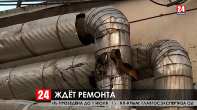 Большинство объектов теплоснабжения в Ялте изношены на 80%