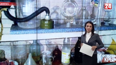 #Чрезвычайный Крым №246