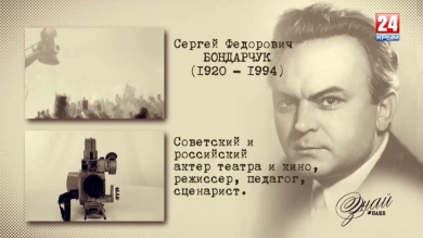 «#ЗнайНаше». Выпуск № 120. Сергей Бондарчук