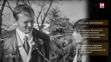 Голос эпохи. Выпуск № 50. Николай Демченко