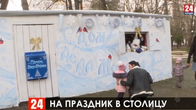 Новости Симферополя. Выпуск от 25.12.19