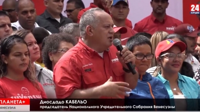 Планета+.Массовые акции в Венесуэле, суд по 