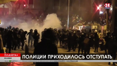 Планета+. Коротко о разном: протесты в Колумбии, Боливии и Бразилии