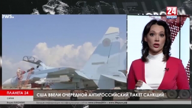 Планета 24. Новые антироссийские санкции, обвинения против Трампа, выборы в Афганистане, очередные браконьеры из КНДР