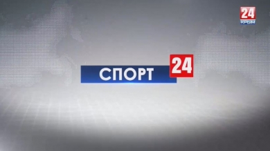 Спорт 24. Выпуск от  03.06.19