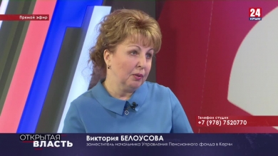 Открытая власть. Виктория Белоусова. Выпуск от 03.03.20