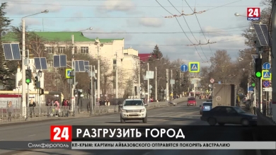 Новости Симферополя. Выпуск от 24.01.20