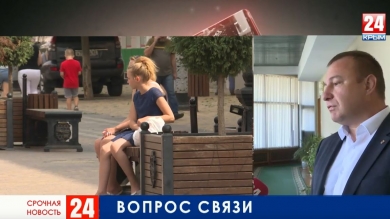 Представители Крыма войдут в рабочую группу по решению вопросов стоимости мобильной связи