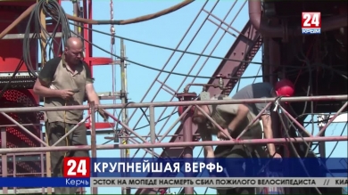 Керченский судостроительный завод построит паром для Дальнего Востока