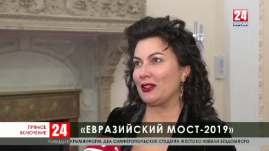 В Ливадии завершился фестиваль «Евразийский мост»