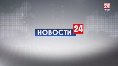 Новости 24 выпуск 21:00 19.06.2019