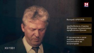 Голос эпохи. Выпуск № 30. Валерий Арбузов