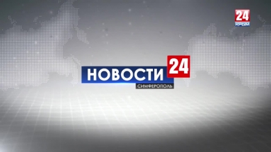 Новости Симферополя. Выпуск от 14.08.19