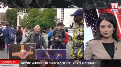 Встреча Путина и Мадуро, срочный отъезд Джонсона из ООН, комментарий Зеленского по разговору с Трампом