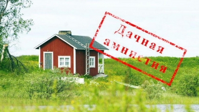 В Крыму «Дачная амнистия» продлится до 2020 года