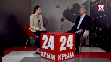 Неделя 24. Интервью с Главой Крыма Сергеем Аксёновым