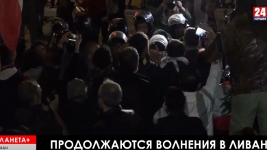 Планета+. Главная угроза НАТО, всеобщая забастовка во Франции, волнения в Ливане