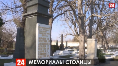 Более 60-ти военных мемориалов в Симферополе приведут в порядок накануне 75-й годовщины Великой Победы