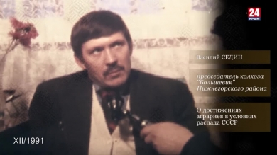 Голос эпохи. Выпуск № 28. Василий Седин