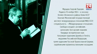 Под сукном. Георгий Мурадов