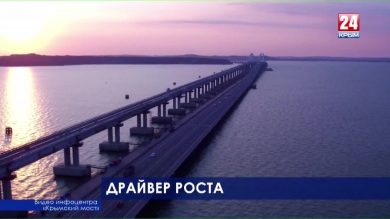 Крымский мост бьёт рекорды. Растёт туристический поток на полуостров