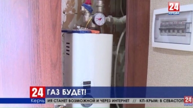 Когда проведут газ на центральных улицах Керчи