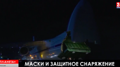 Планета +.Коротко: Россия помогает США, дезинфекция по-мексикански, дистанционный протест