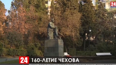 160-летие Чехова отметили в Ялте