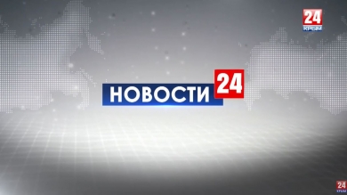 Новости 24 выпуск 15:00 21.08.19