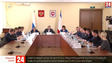 Ежедневный доклад о ситуации по предотвращению распространения коронавирусной инфекции в Республике Крым за прошедшие сутки (31.03.20)