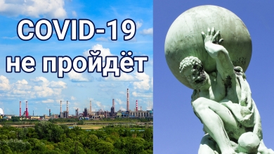 Спад экономики неизбежен. Но его можно смягчить. Экономика от 06.04.2020