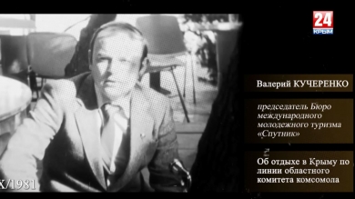 Голос эпохи. Выпуск № 1. Валерий Кучеренко