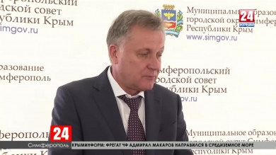 В Симферополе выбрали председателя горсовета и главу муниципального городского округа