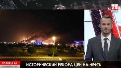 «Планета 24». Дайджест мировых новостей в 12:15 от 16.09.2019