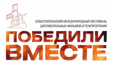 Рекордное число участников из-за рубежа ожидается на  фестивале документальных фильмов и телепрограмм 