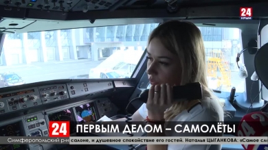 Новости  24 выпуск 19:00  09.02.20