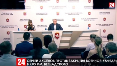 Аксёнов выступил против закрытия военной кафедры в КФУ