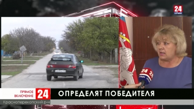 Депутаты определят главу администрации Красноперекопского района